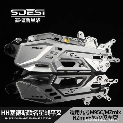 适用于电动车E80C/E100/E200P/N85/M95C+改装无损直上后平叉