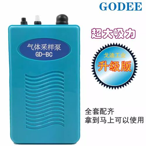 GD-BCATS-BC气体采样泵专用