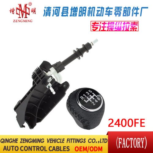 2400FE现货换挡机构总成挂挡杆排挡杆挡把挂挡底座挡