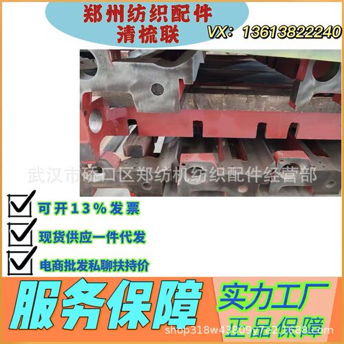 福建纺织配件/源头厂家/郑州纺机梳棉机配件FA221B-1100A给棉部件