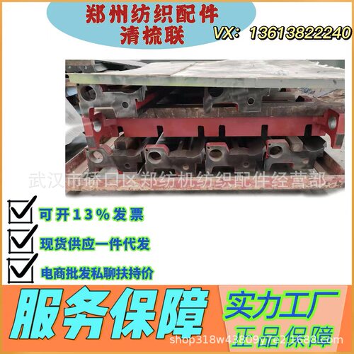 河北纺织配件/郑州纺机清梳联配件FA221B-1100A给棉部件/生产厂家