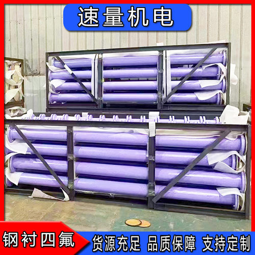 工业酸液输送用衬四氟管道内衬四氟管供应DN50弯头三通河南厂家