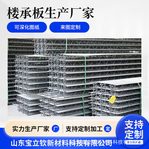 Q235钢筋桁架楼承板镀锌楼承板闭口型压型板楼层承重压型钢板