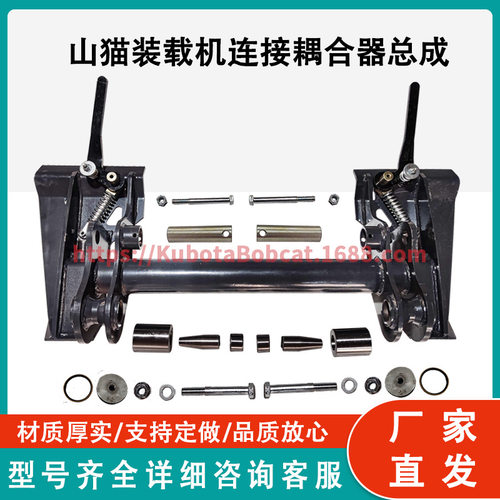 山猫装载机连接器总成7276373S510S530S550S570S590T550