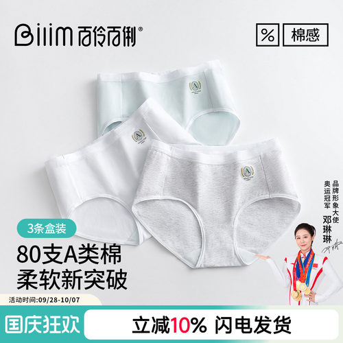 百伶百俐女童内裤新疆棉抗菌全包臀高弹三角裤夏季薄款透气3条装