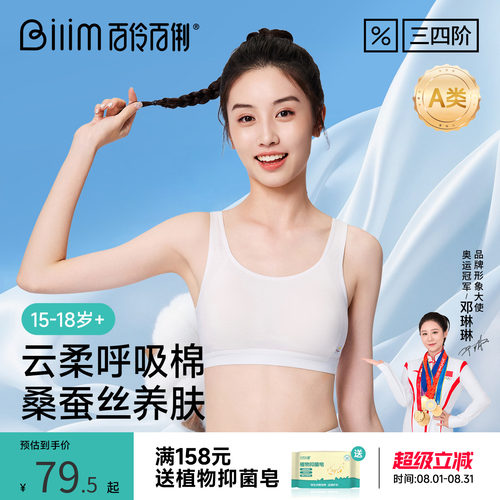 学生体育课必须运动内衣