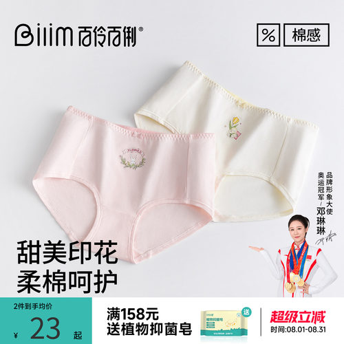 百伶百俐少女15岁高中学生内裤抑菌高弹透气不夹臀干爽薄款三角裤