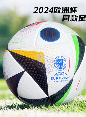 2026新款5号足球football欧洲杯欧冠贴皮pu4号机缝足球