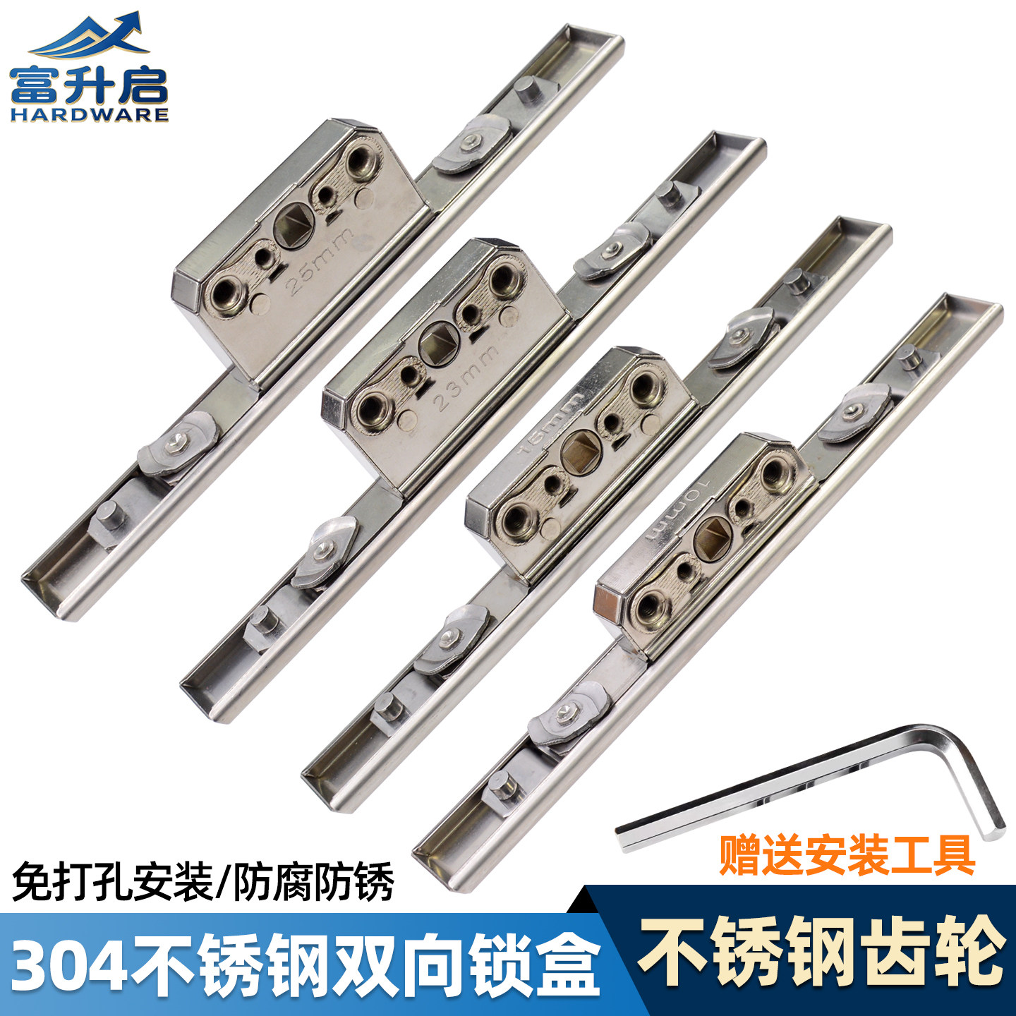 断桥铝窗门窗不锈钢双向传动锁盒图片