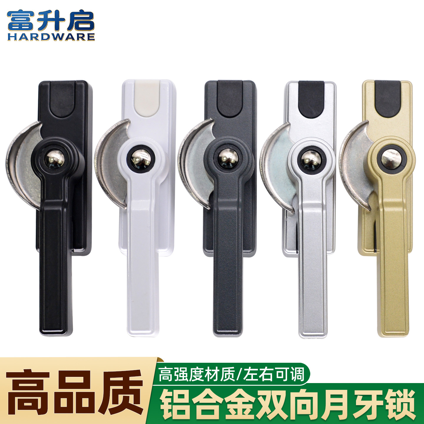 老式铝合金双向月牙锁门窗锁扣平移推拉窗户钩锁落地门窗搭扣配件