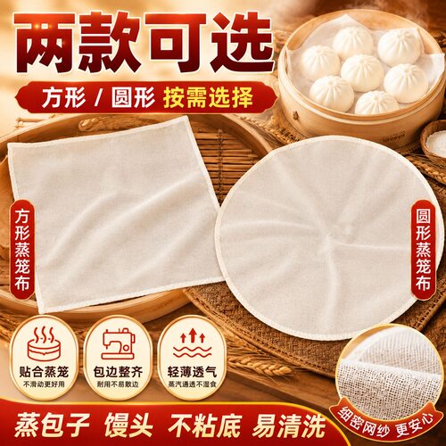 厨房盖碗布防尘纯棉沙纱布蒸饭遮盖包子垫粗布做豆腐用的过滤布包