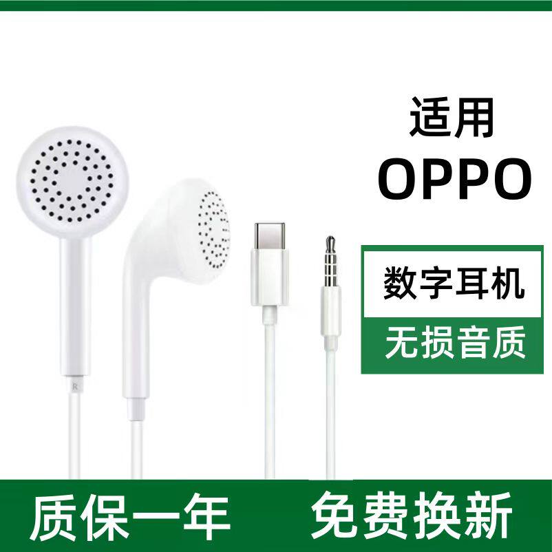 适用oppofindx8/x9Reno11/15por有线耳机原装入耳式typec数字耳机