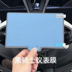 赛鸽黑骑士仪表防爆膜软膜透明膜适用M10/F100/A100 Modi版车型