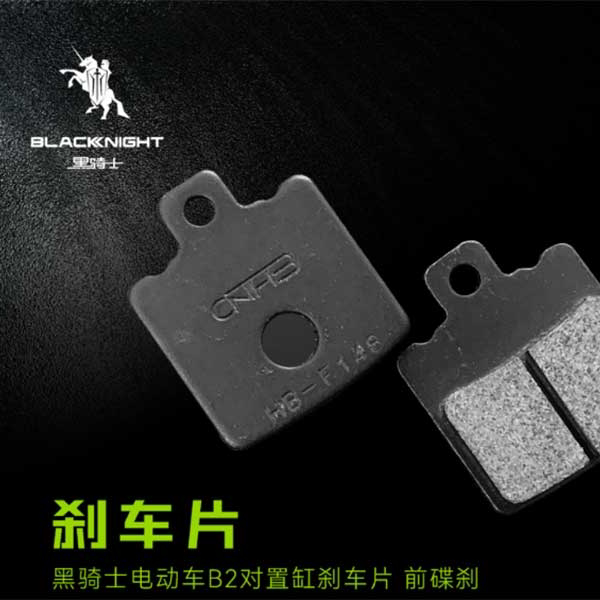 黑骑士外卖车B2/B3/E10/B5系列刹车片配件 专车专用图片