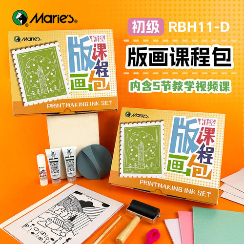 马利版画课程包全套版画材料水性油墨板画套装初学者版画胶板拓印版画儿童专用可水洗版画套装