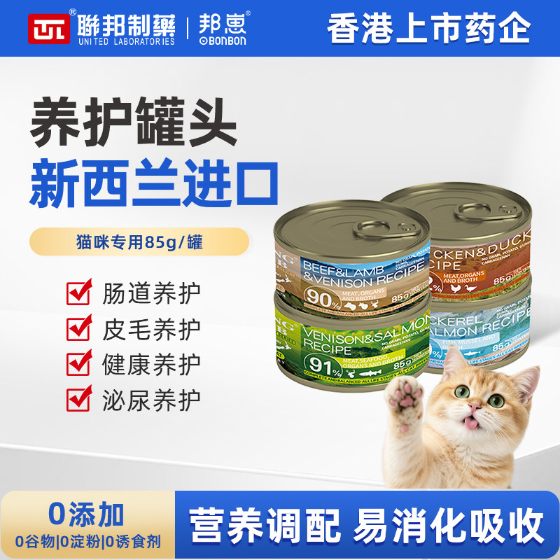 邦崽处方罐头全价湿粮猫罐头
