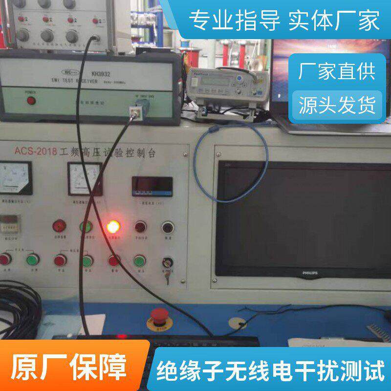 KH3961型压变压器专用无线电干扰测试设备需外接电脑使用经济款