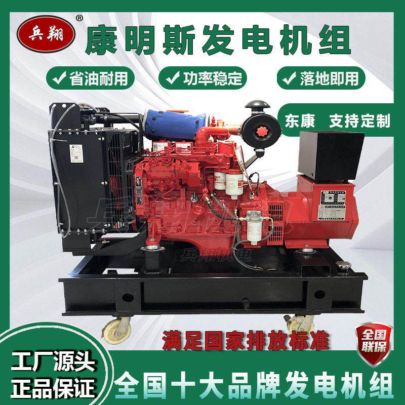 康明斯30kw发电机备用40千瓦小型自启动电子调速柴油发电机组静音