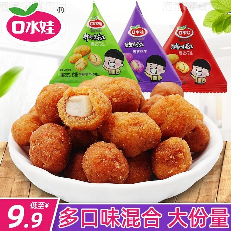 口水娃多味花生小包装零食多味香酥花生香辣味花生米下酒菜花生仁