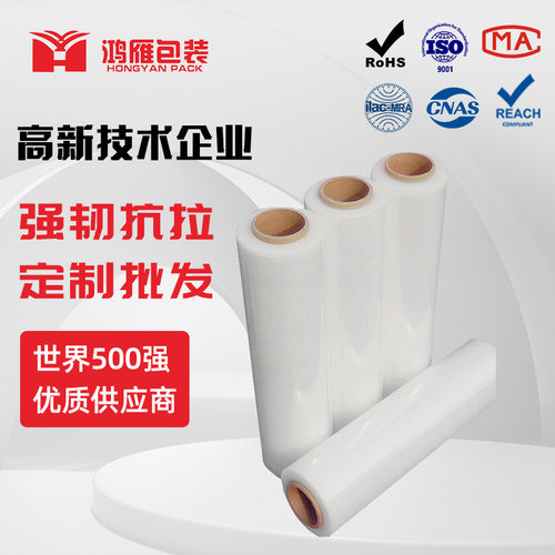 缠绕膜2丝手用拉伸膜透明PE膜50cm宽宁波源头厂家工业物流打包膜
