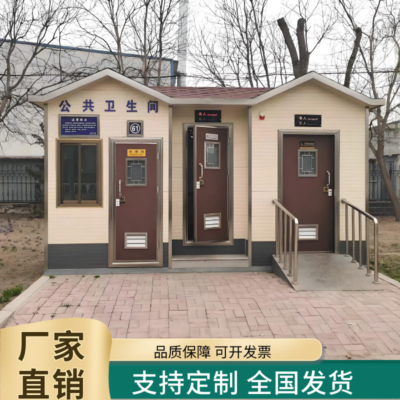 景区公园移动厕所 户外环保卫生间生态环保公厕图片