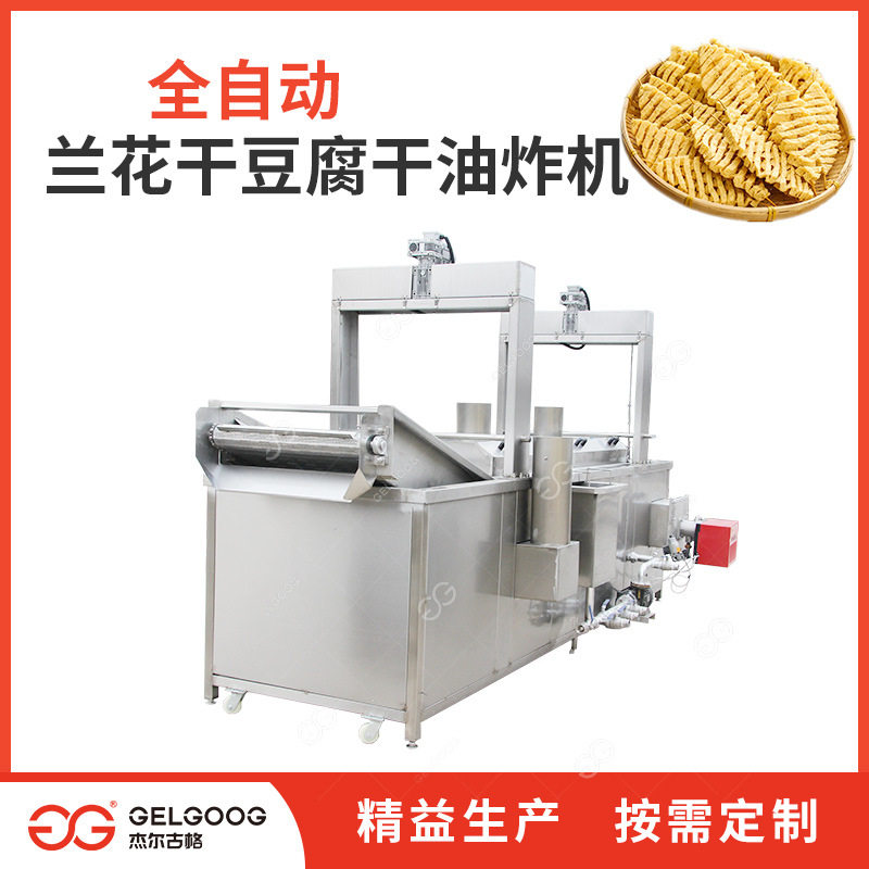 可定制 商用食品加工厂连续油炸机 兰花串油炸机 豆腐串油炸设备