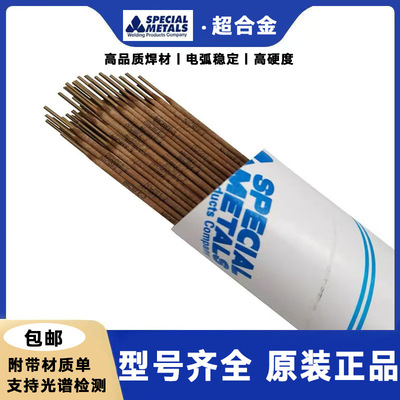美国超合金INCOLOY65镍基合金焊丝ERNiFeCr-1镍铁铬焊丝2.0/2.4mm