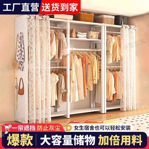 洞洞板遮挡帘定作简易衣帽架卧室衣柜出租屋衣柜衣帽间简易衣柜