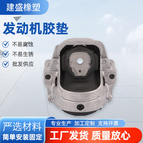 适配Q5A4发动机胶垫B8B9途锐发动机机脚胶支架机脚胶垫厂家批发
