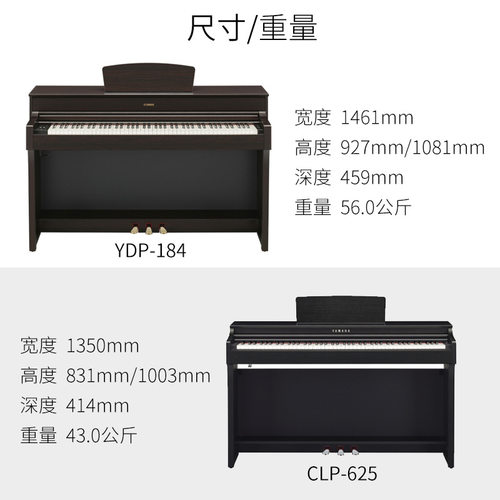 电钢琴CLP725 735 745 775 785电子钢琴88键重锤专业家用数码钢琴
