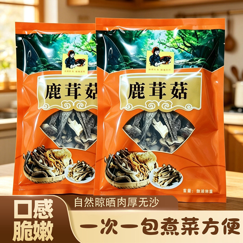 【一袋一盘】鹿茸菇特产级干货50g古田食用菌煲汤食材菌菇鹿茸菌