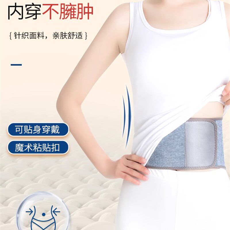 艾草发热护腰带保暖胃护肚子防着凉暖宫护胃秋冬季防寒男女士腰围