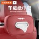 适用方程豹车载纸巾盒豹5豹3豹8座椅背扶手箱抽纸盒包车内饰用品