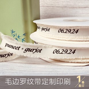 丝带定制印刷手工礼品玩具包装 彩带织缎带印字 包装 毛边罗纹带个性