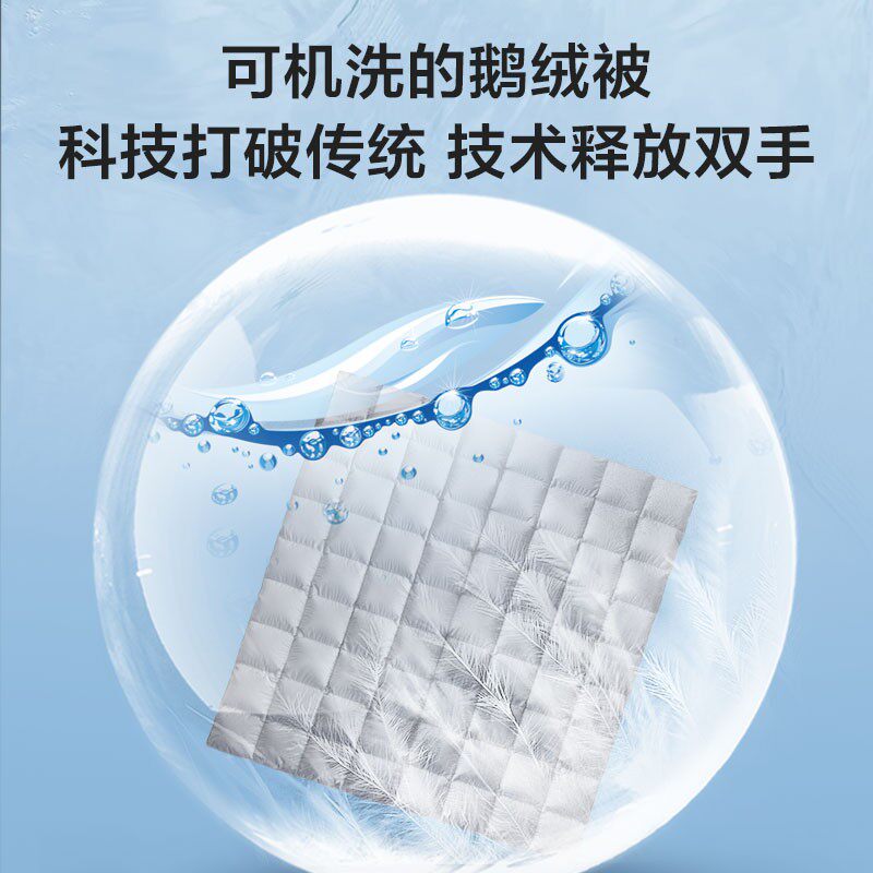 8H羽绒被可机洗95白鹅绒静音抗菌保暖被单双人加厚冬被春秋被