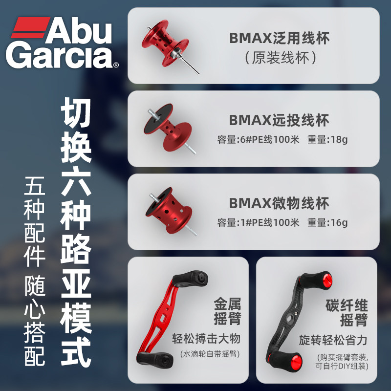 阿布bmax3水滴轮远投全金属渔轮防炸线双刹车路亚竿打黑钓鱼轮