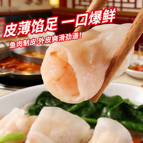 鲜美来鱼皮虾滑卷120g火锅豆捞麻辣烫关东煮食材虾滑鱼皮卷丸