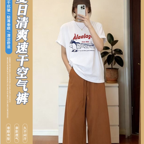 丽姐家~冰感速干空调裤！直筒轻薄舒适!