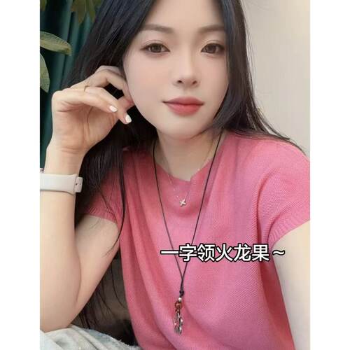 丽姐家~一字领火龙果气质时尚百搭夏季圆领上衣