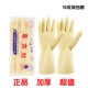 东方红牛筋加厚乳胶耐用家务洗碗胶皮手套工地橡胶耐磨耐酸碱手套