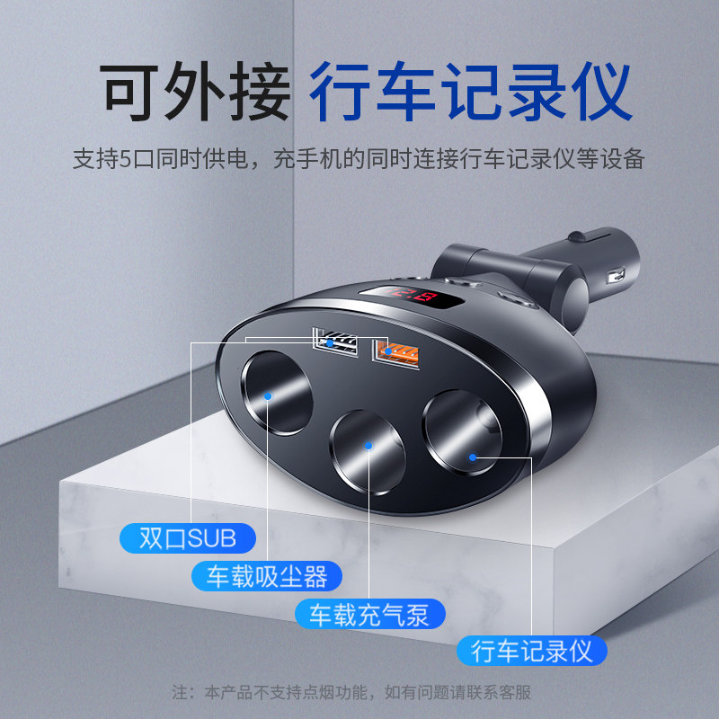 车载充电器多功能点烟器一拖三转换插头汽车多用usb接口分插车充