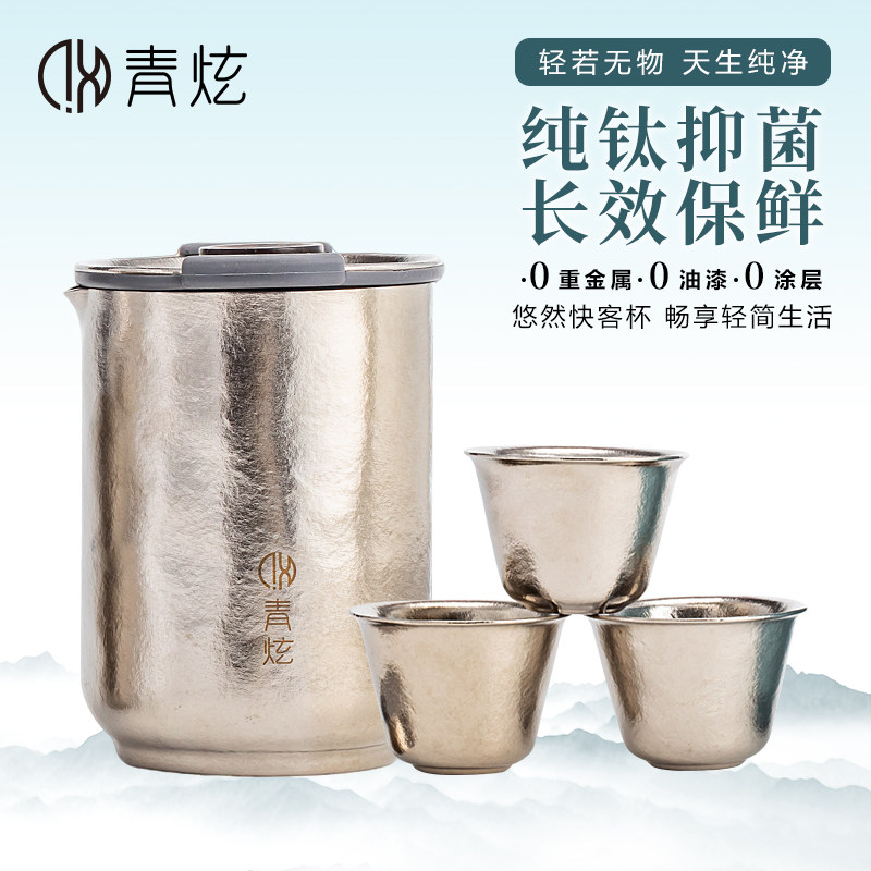 青炫纯钛茶具纯钛快客杯便携旅行茶具钛杯套装高档送礼礼物礼盒装
