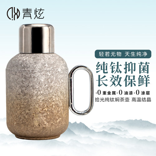 青炫高端纯钛礼品茶具顺丰包邮