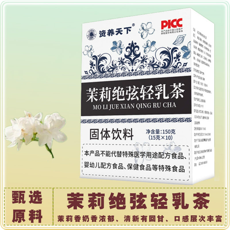 资养天下茉莉绝弦轻乳茶奶茶粉图片