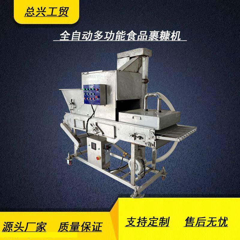 饼干全自动裹糠机脆皮牛排304不锈钢裹糠设备鸡肉鸡腿裹糠厂家