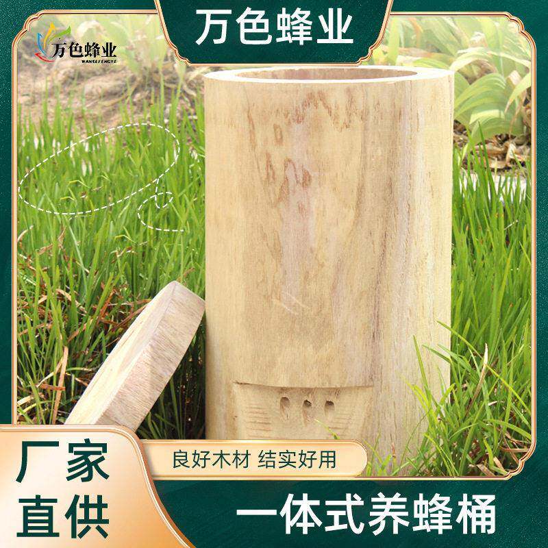 一体式养蜂桶养蜂工具木桶蜂蜜桶加厚蜂蜜木桶容蜜储存桶厂家