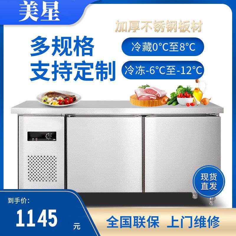 冷冻冰柜冷藏柜保鲜台双开门大容量商用厨房奶茶店卧式操作台
