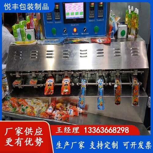 供应PZD新款异形袋膨胀袋自立袋灌装封口机果汁果冻灌装旋盖机