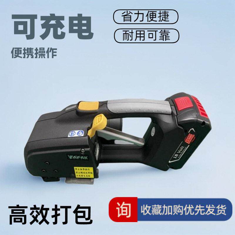 嘉业全自动打包机一键式手提电动热熔打包机PP/PET塑钢带打包机