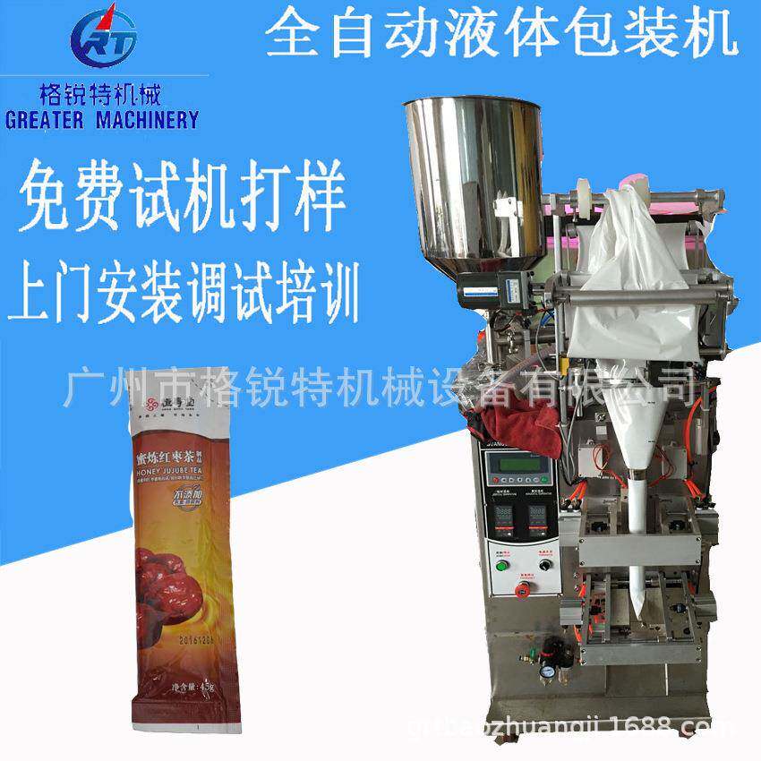 芦荟果酱食品包装机自动定量果酱食品包装机